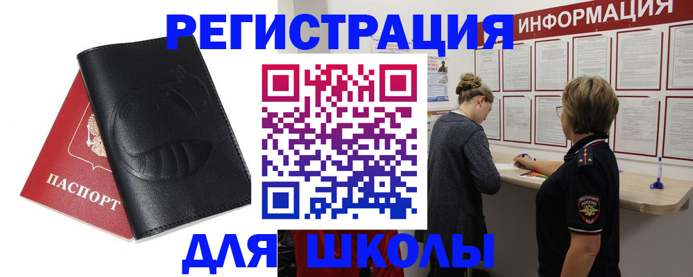 где прописаться в Кубинке