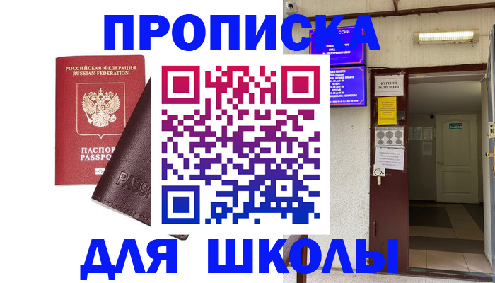 временная регистрация купить в Кубинке